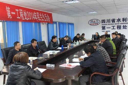 代勇、王裕明參加一處2014年度領(lǐng)導(dǎo)班子民主生活會(huì) 