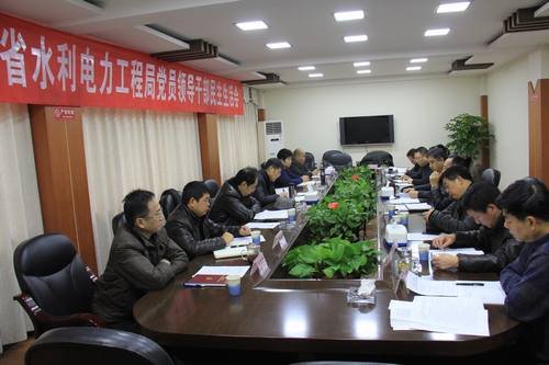 工程局召開(kāi)2014年度黨員領(lǐng)導(dǎo)干部民主生活會(huì)