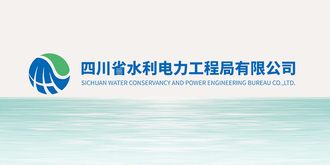 公司市場(chǎng)開發(fā)部同虎渡溪項(xiàng)目部開展交流座談