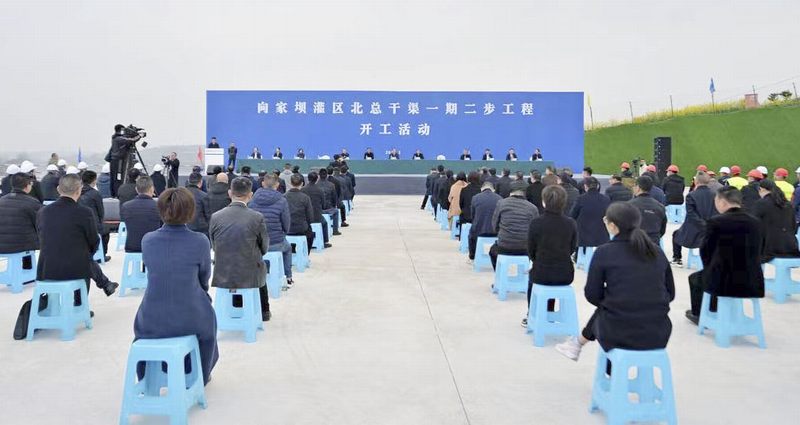 公司董事長袁斌、總經(jīng)理羅雪出席向家壩灌區(qū)北總干渠一期二步工程開工活動(dòng)