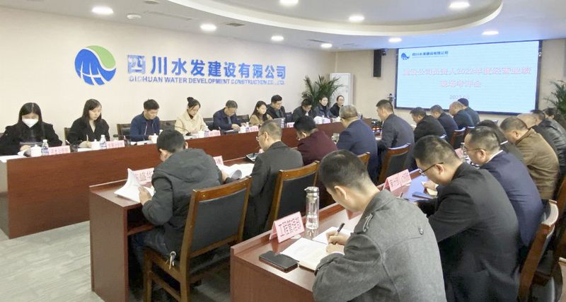 集團(tuán)到建設(shè)公司開展2022年度負(fù)責(zé)人經(jīng)營業(yè)績工作現(xiàn)場考評(píng)