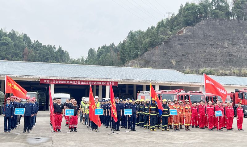 建設公司參加成都大運會應急救援力量決戰(zhàn)決勝階段拉動檢驗