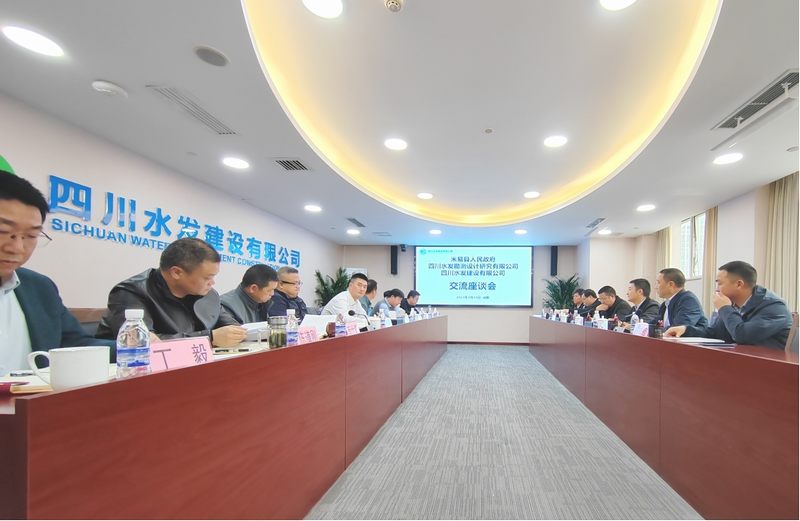 聚集合作，攜手前行——米易縣人民政府副縣長(zhǎng)侯鋒一行蒞臨建設(shè)公司開展座談交流