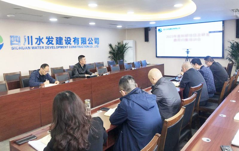 公司召開2023年度科技研發(fā)工作及研發(fā)費用歸集培訓(xùn)（視頻）會議