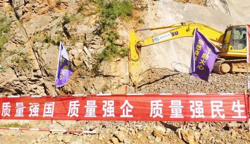 落實質(zhì)量強(qiáng)國戰(zhàn)略 推動質(zhì)量效益提升 ——三分公司各項目舉行2023年“質(zhì)量月”啟動儀式