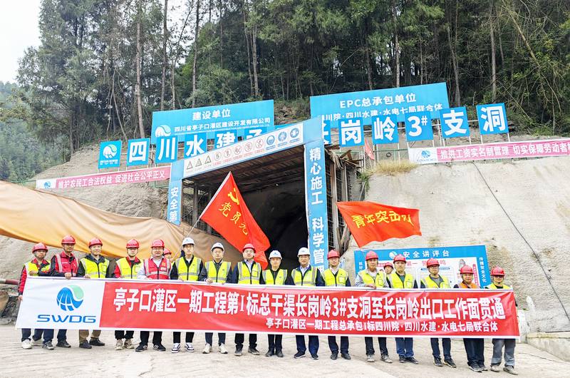 奮戰(zhàn)四季度！亭子口灌區(qū)一期工程第I標(biāo)長崗嶺隧洞3#支洞與長崗嶺隧洞出口順利貫通
