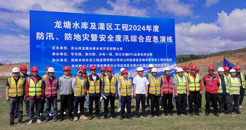 以演練促實(shí)戰(zhàn)—龍?zhí)了畮旒肮鄥^(qū)工程開展2024年防汛、防地災(zāi)暨安全度汛綜合應(yīng)急演練