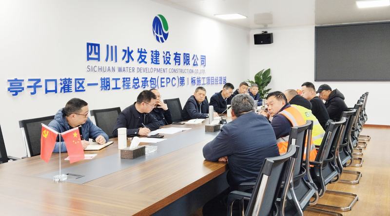茍仕聰、汪輝德一行赴四分公司亭子口灌區(qū)一期工程總承包Ⅰ標施工項目經(jīng)理部督導檢查工作